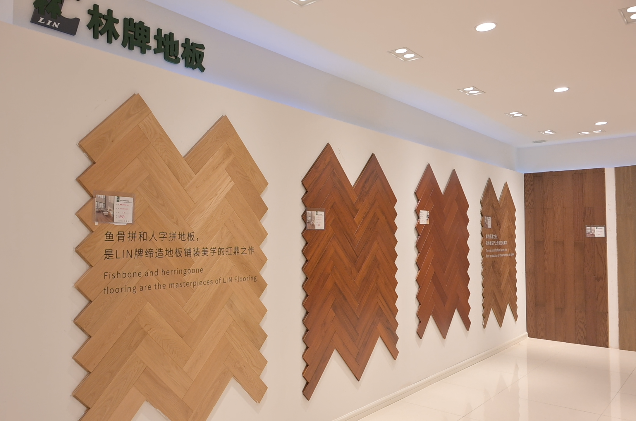 鄂尔多斯林牌地板